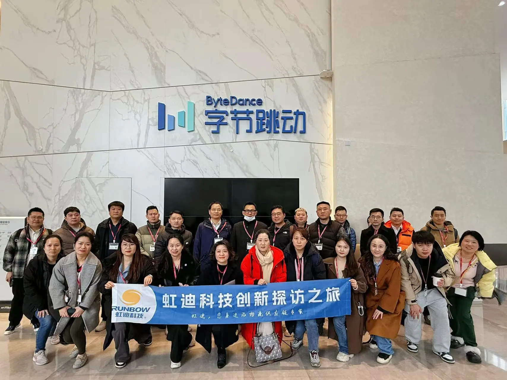 虹迪科技创新技艺团队合影