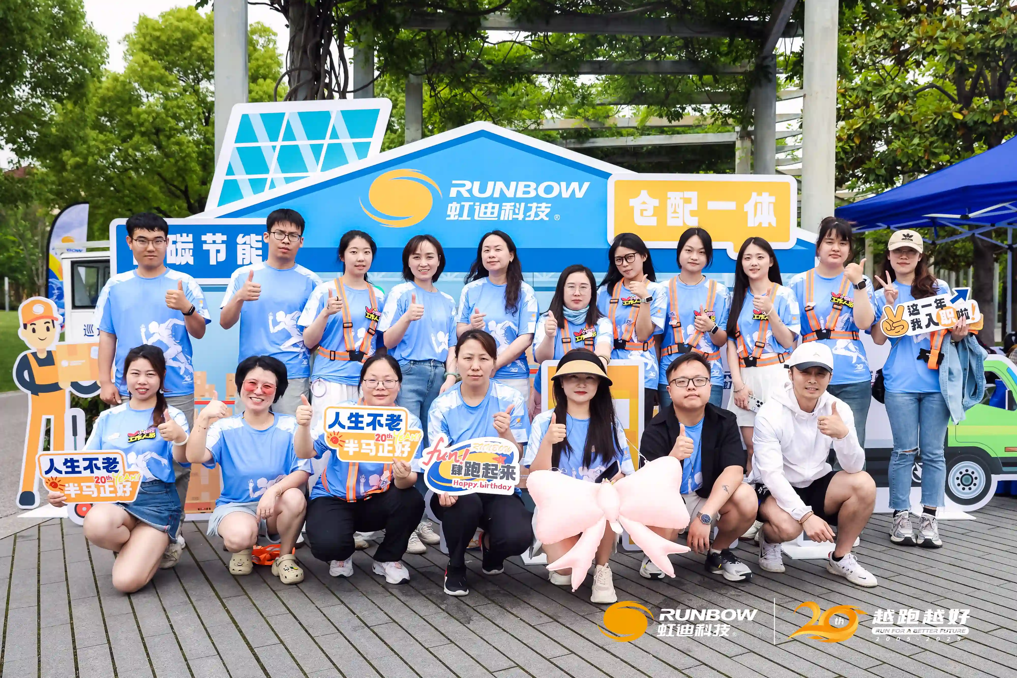 虹迪员工团队活动