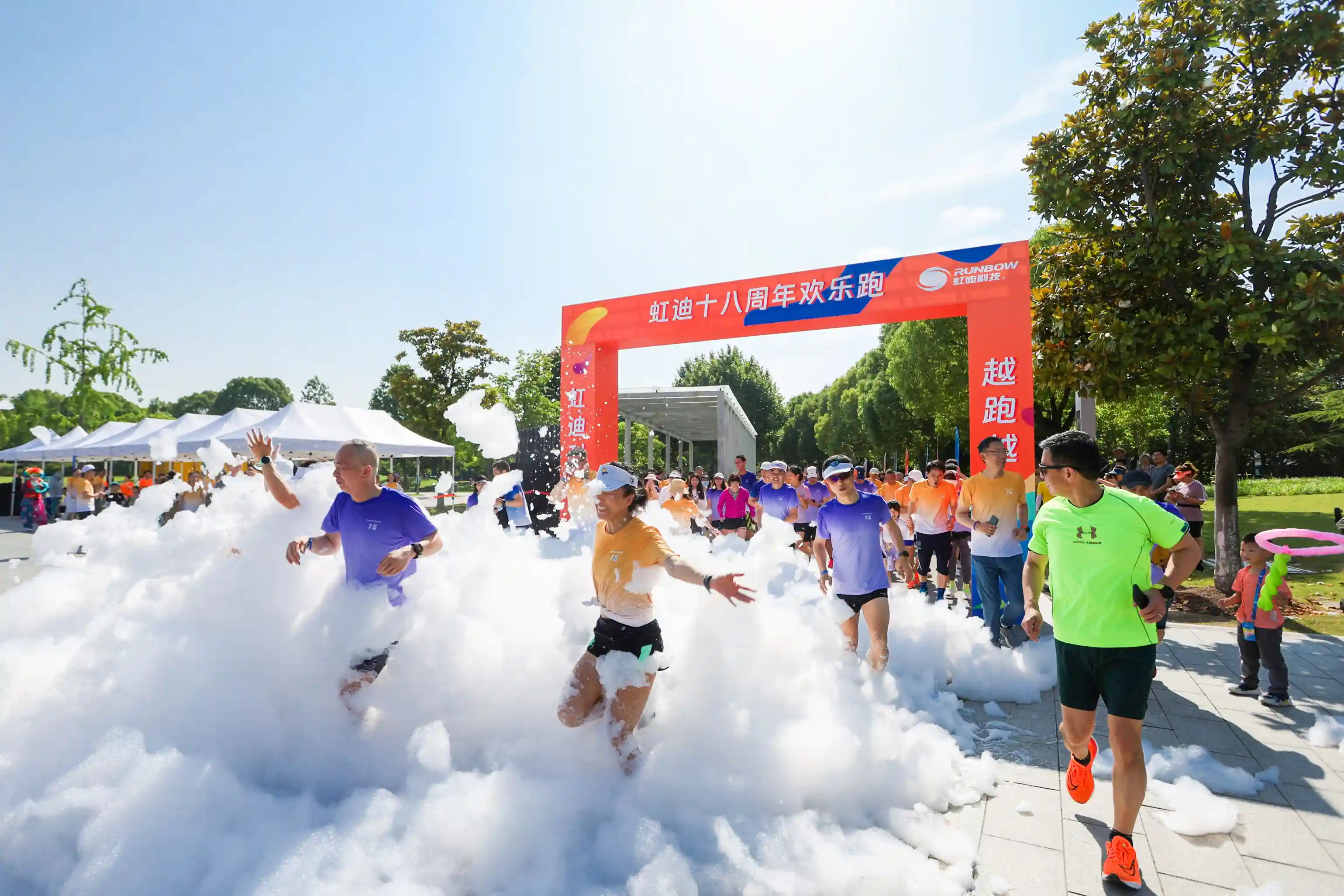 虹迪十八周年欢乐跑泡沫活动