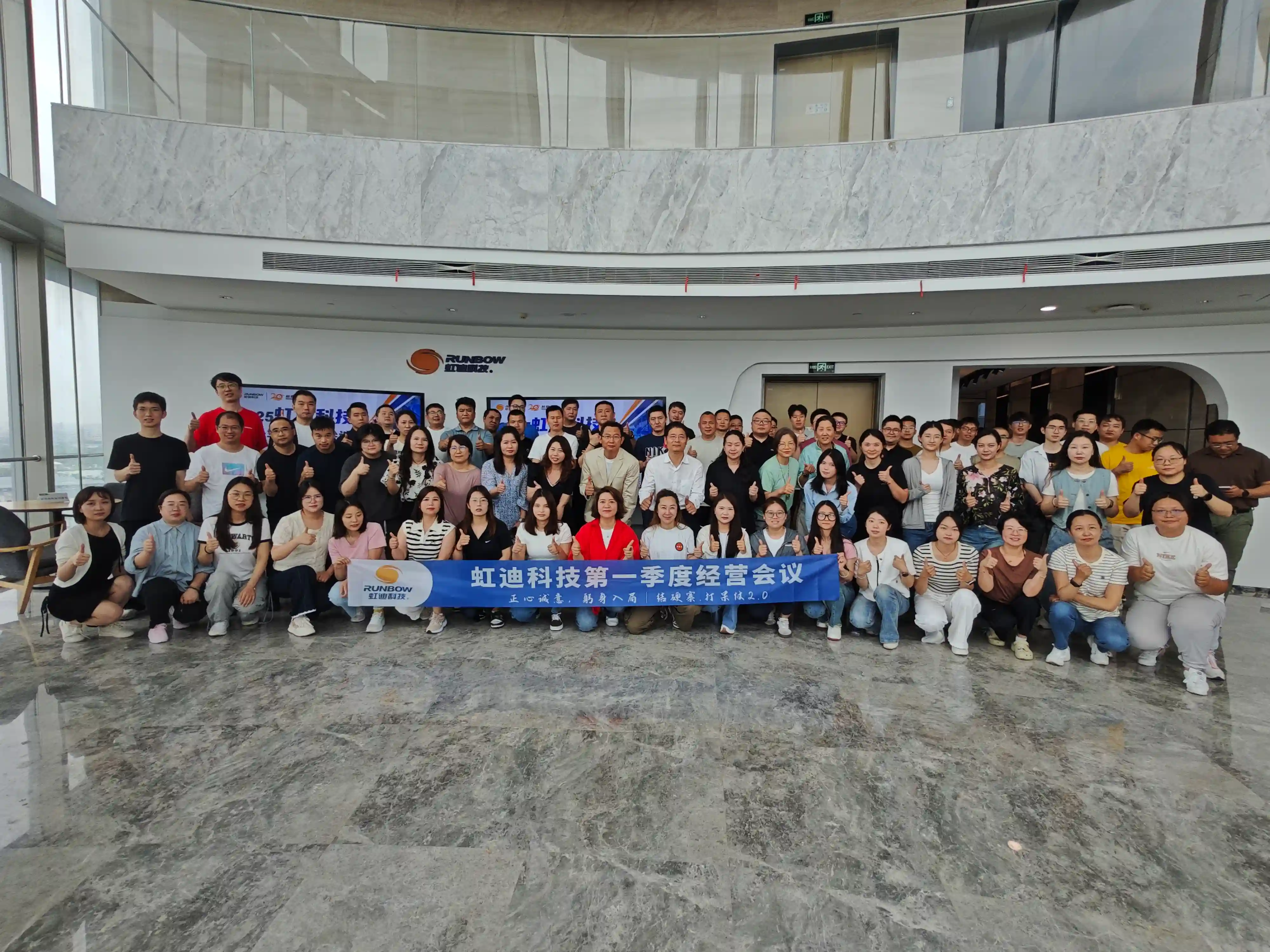 虹迪员工活动合影