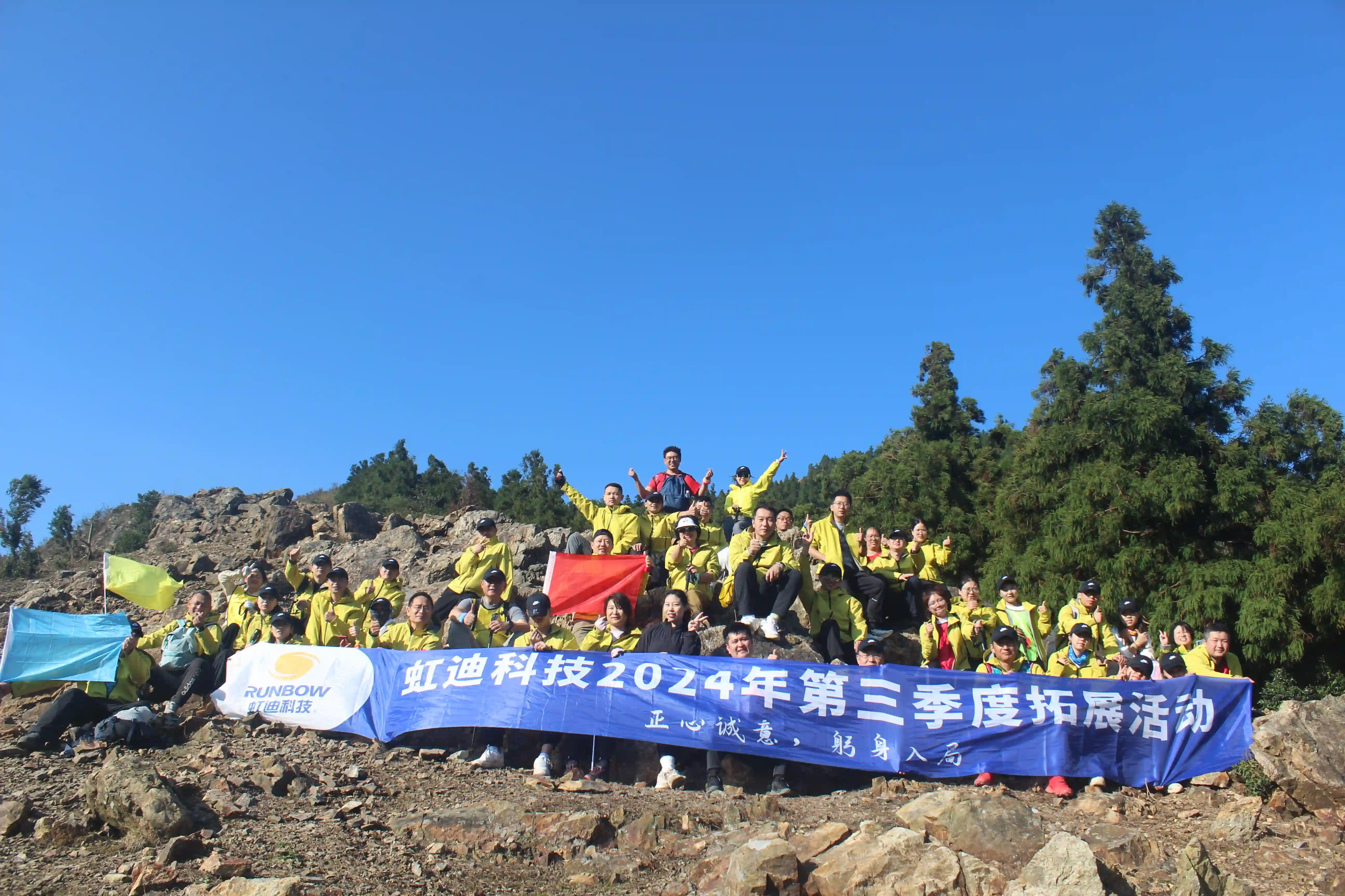 虹迪科技培训会议