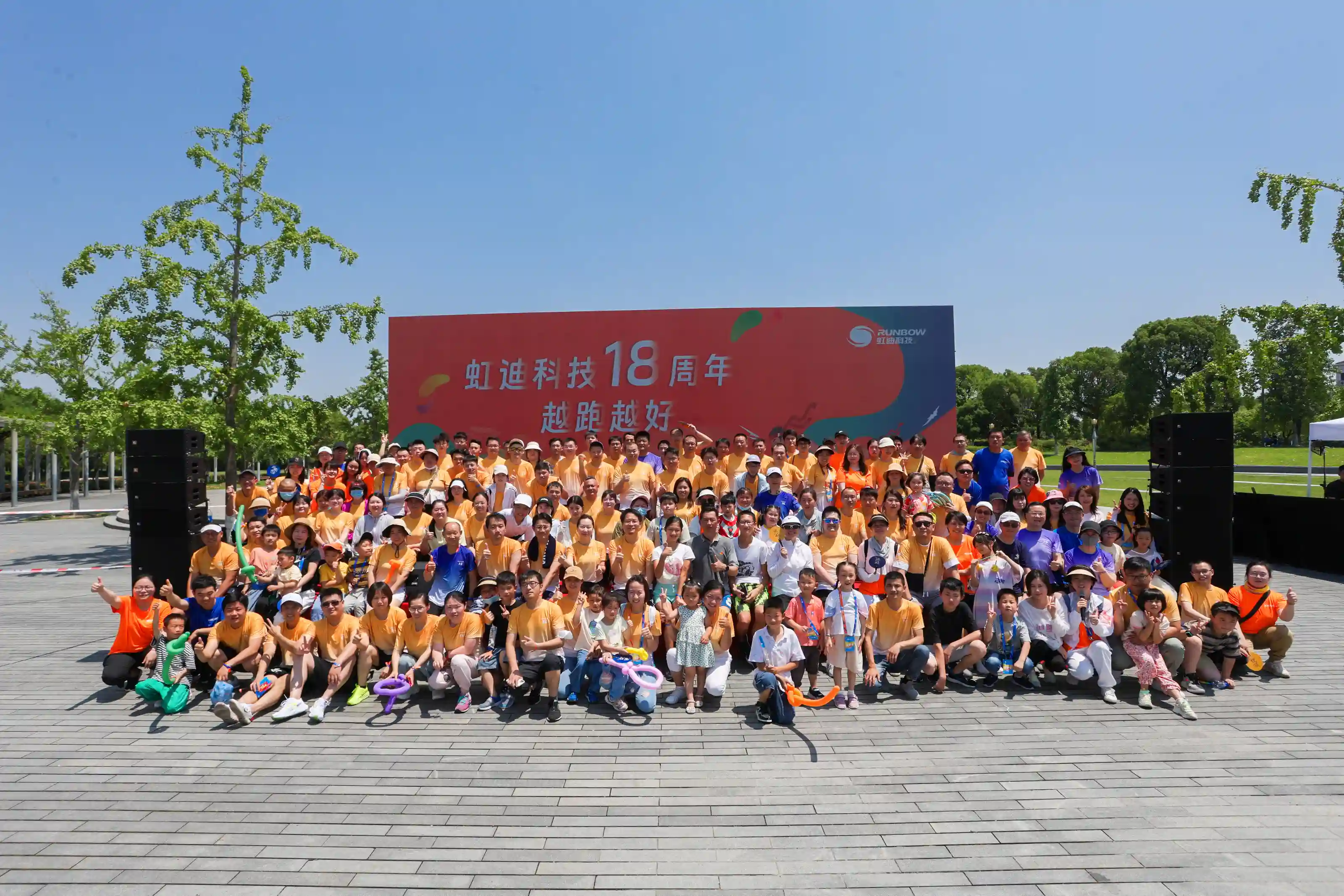 虹迪公司庆典活动