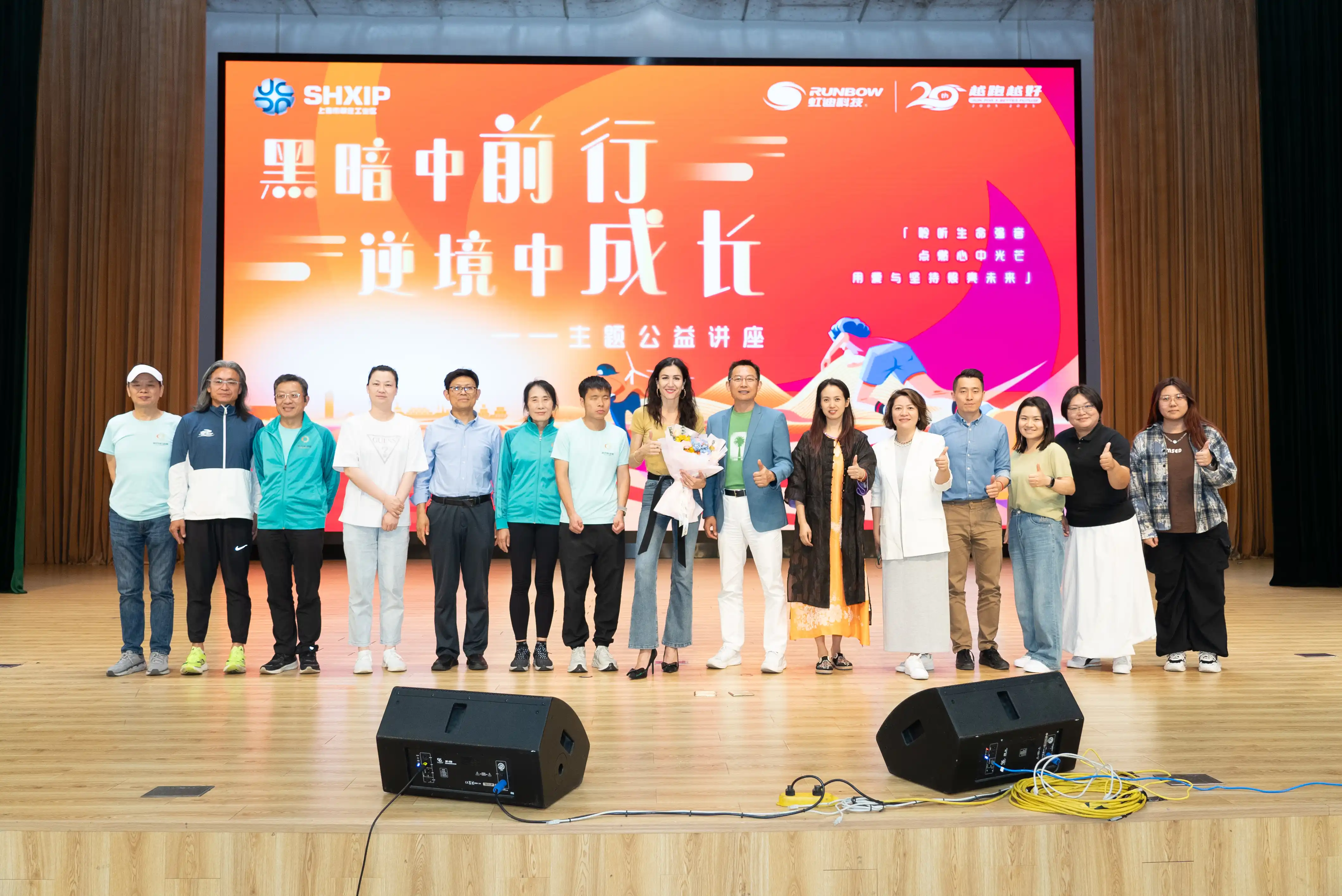 虹迪公司年度聚会